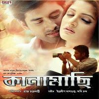 New bengali movie online